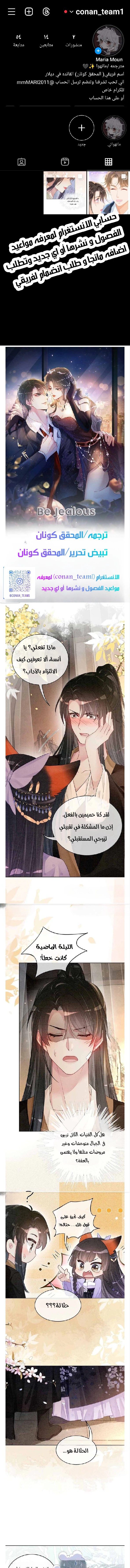 Read Be Jealous AR Manga Online
