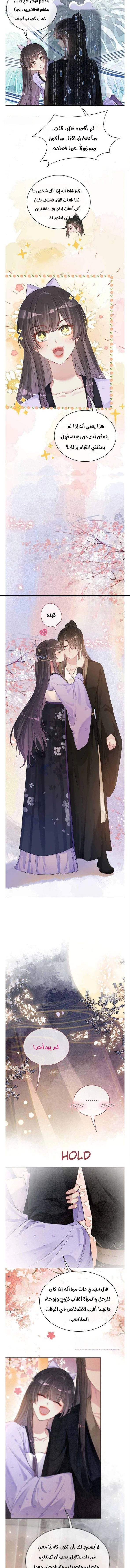 Read Be Jealous AR Manga Online