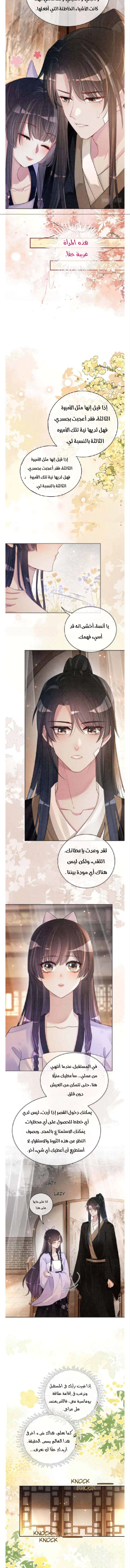 Read Be Jealous AR Manga Online