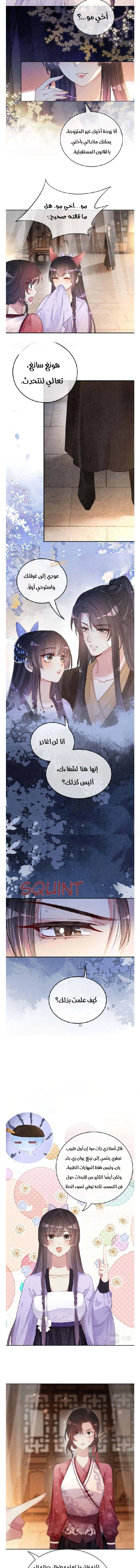 Read Be Jealous AR Manga Online