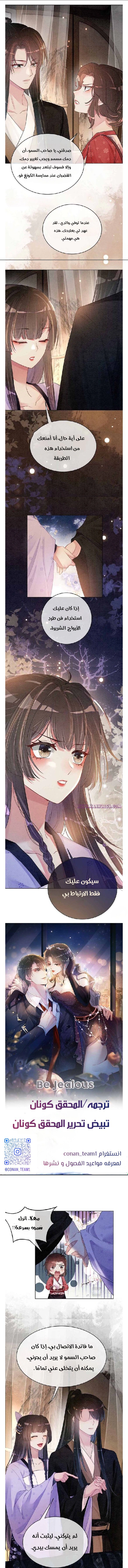 Read Be Jealous AR Manga Online