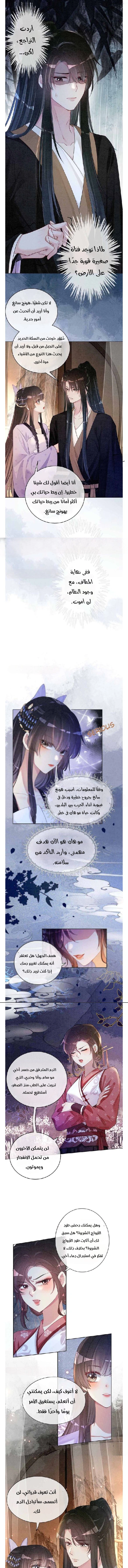 Read Be Jealous AR Manga Online