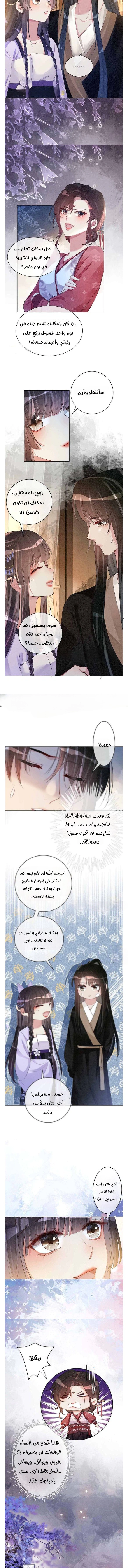 Read Be Jealous AR Manga Online