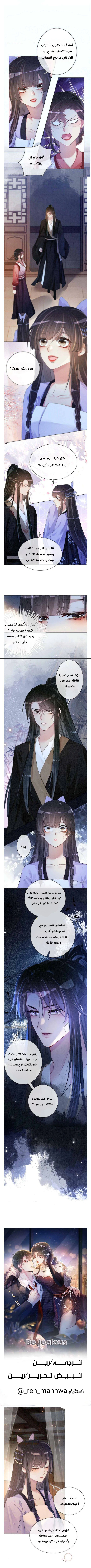 Read Be Jealous AR Manga Online