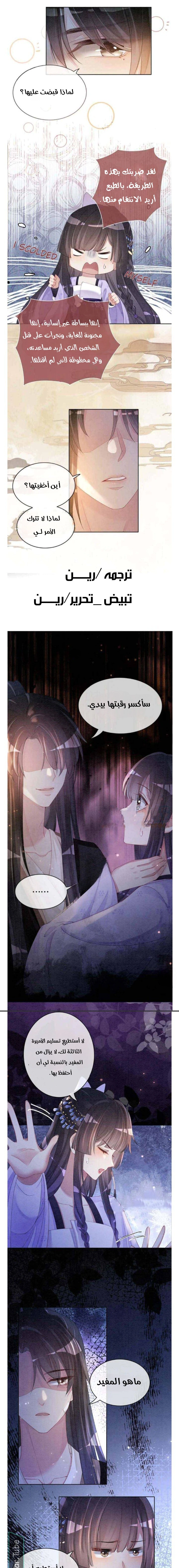 Read Be Jealous AR Manga Online