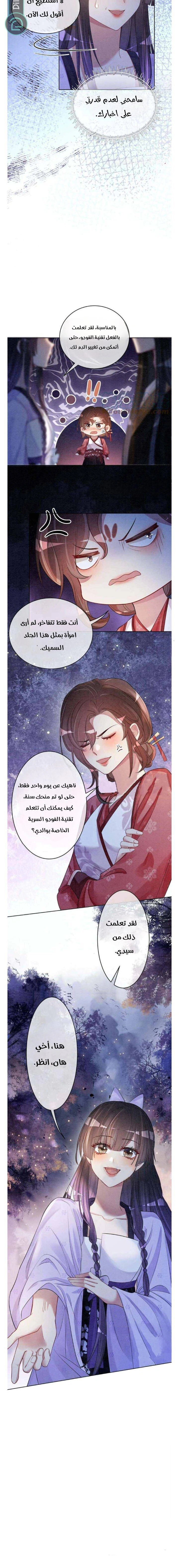 Read Be Jealous AR Manga Online