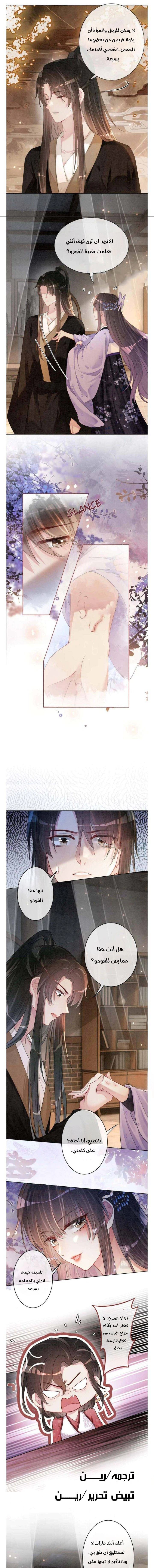 Read Be Jealous AR Manga Online