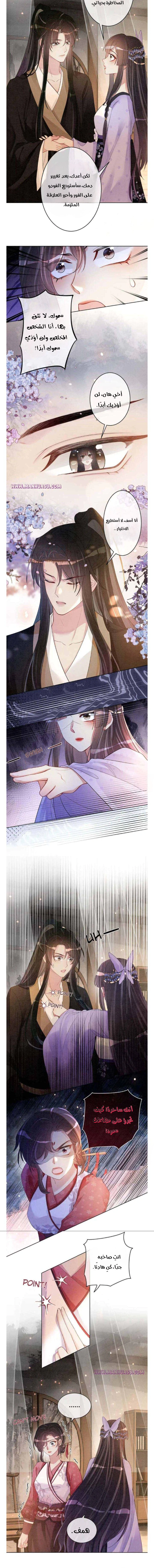 Read Be Jealous AR Manga Online
