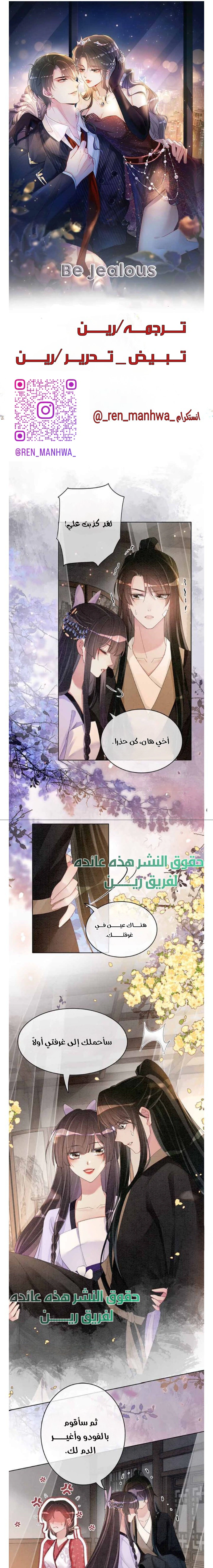 Read Be Jealous AR Manga Online