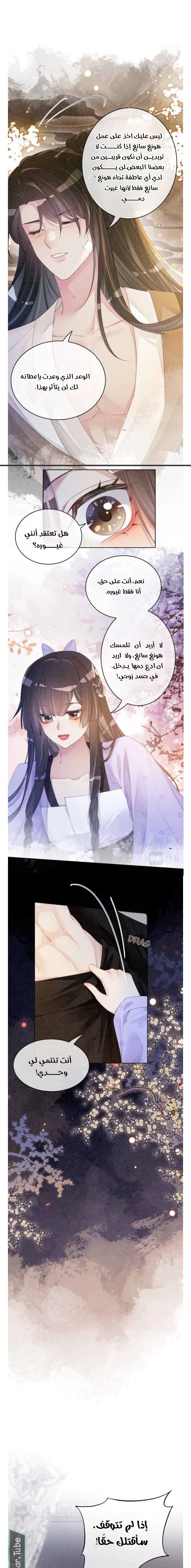 Read Be Jealous AR Manga Online