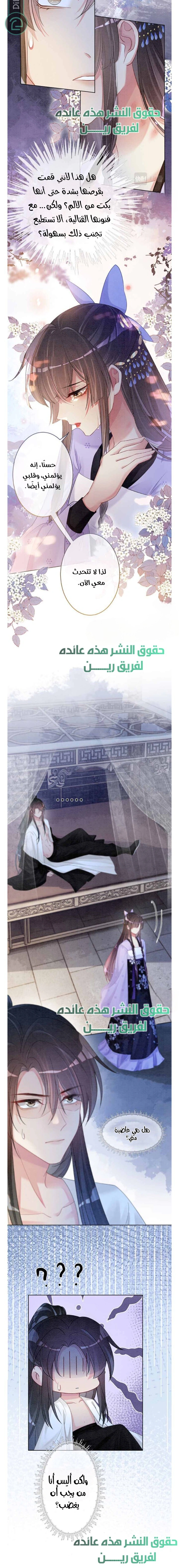 Read Be Jealous AR Manga Online