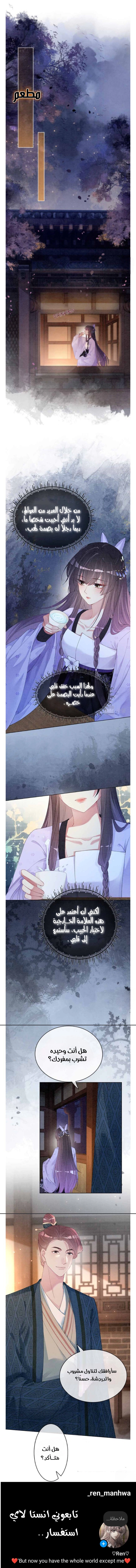Read Be Jealous AR Manga Online