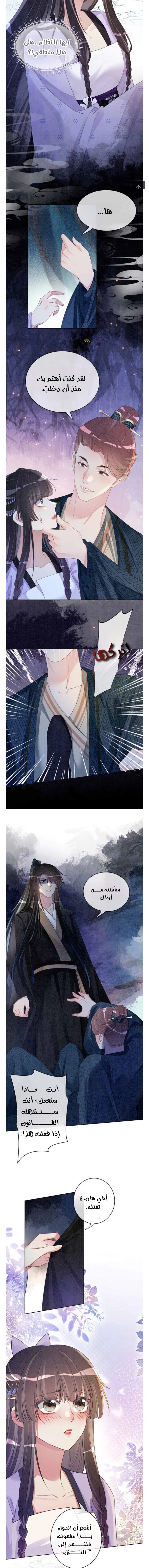 Read Be Jealous AR Manga Online
