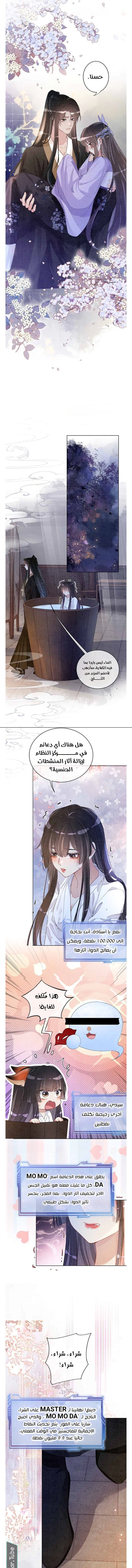 Read Be Jealous AR Manga Online