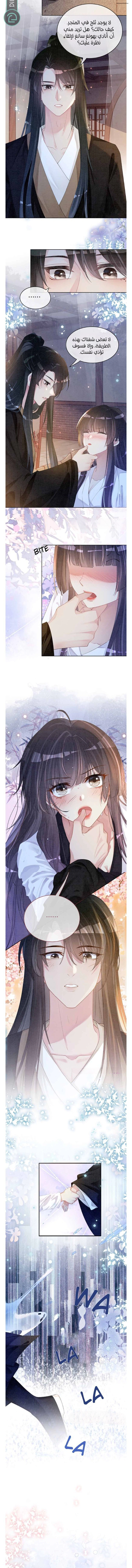Read Be Jealous AR Manga Online