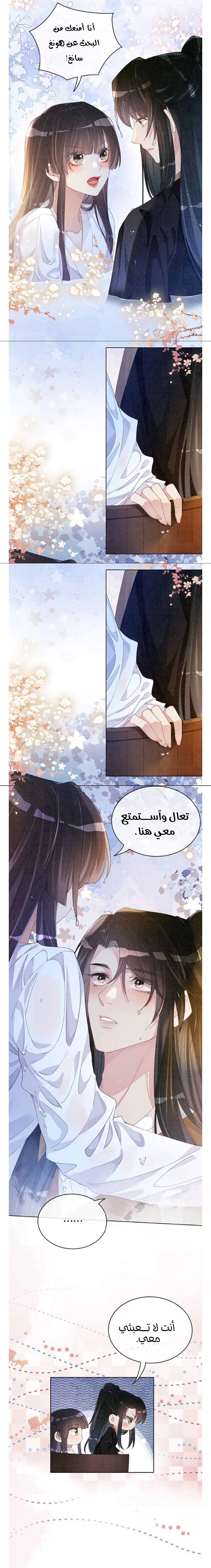 Read Be Jealous AR Manga Online