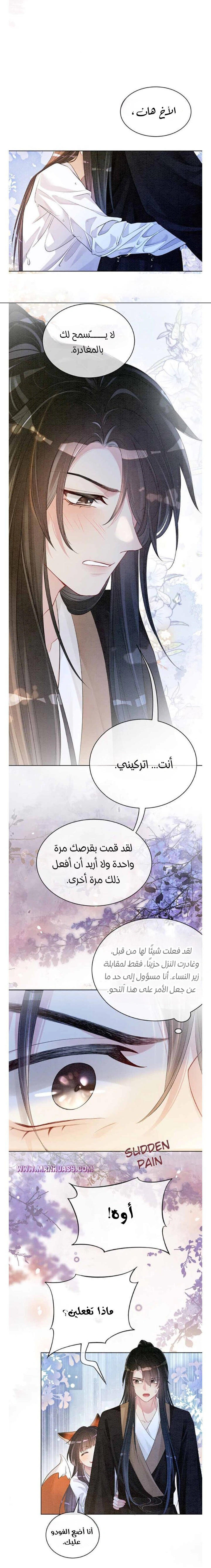 Read Be Jealous AR Manga Online