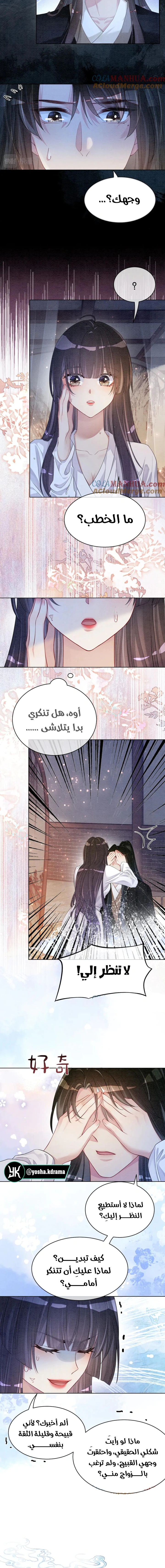 Read Be Jealous AR Manga Online