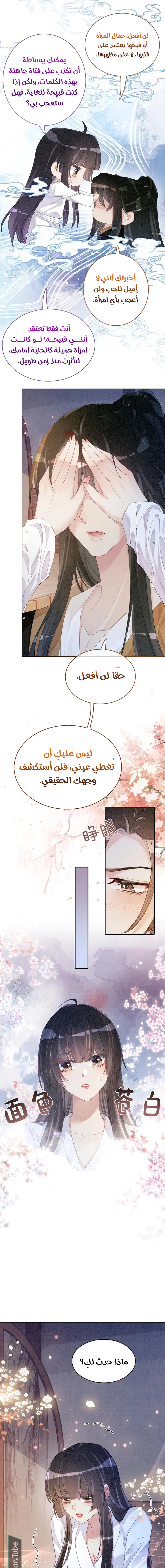 Read Be Jealous AR Manga Online