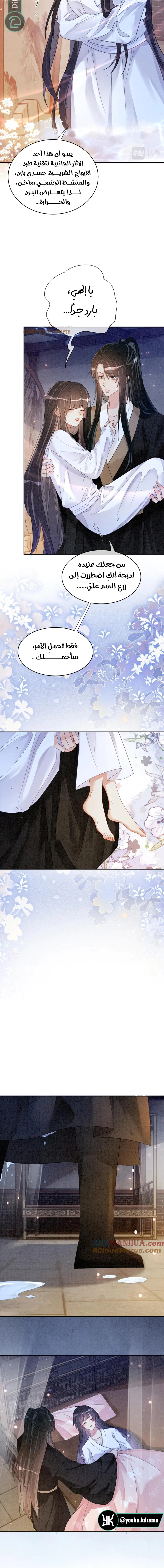 Read Be Jealous AR Manga Online
