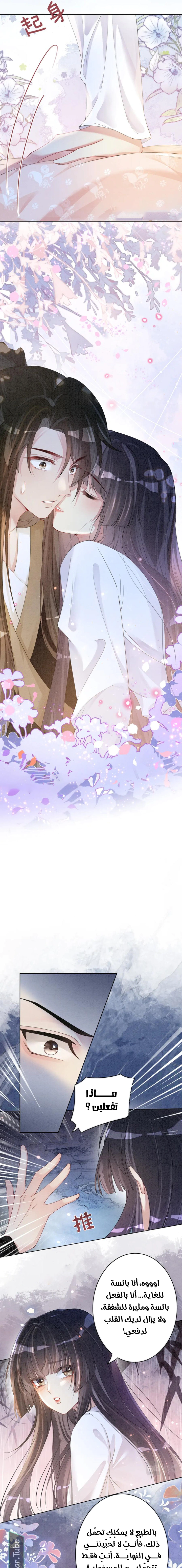 Read Be Jealous AR Manga Online