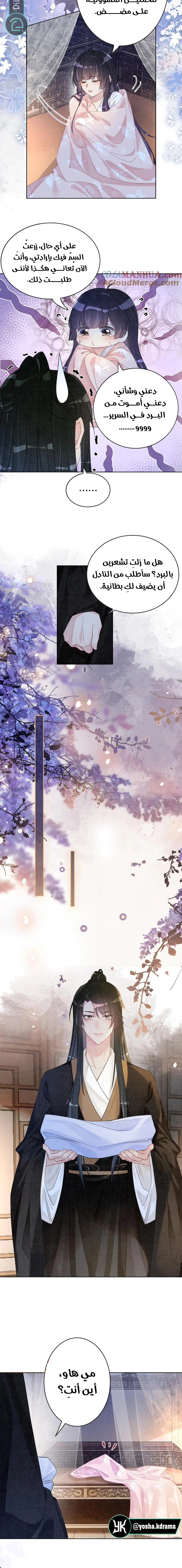 Read Be Jealous AR Manga Online