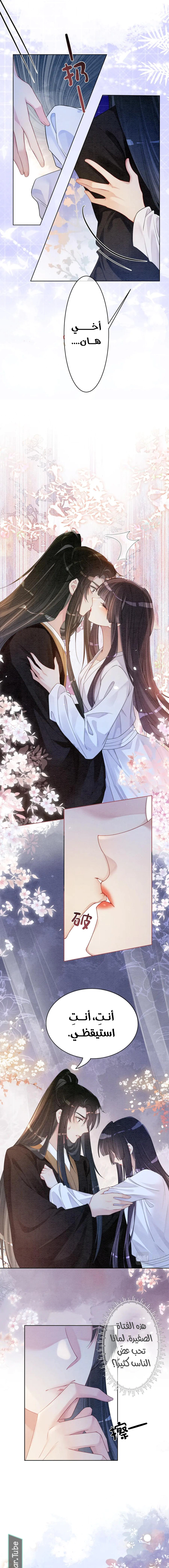Read Be Jealous AR Manga Online