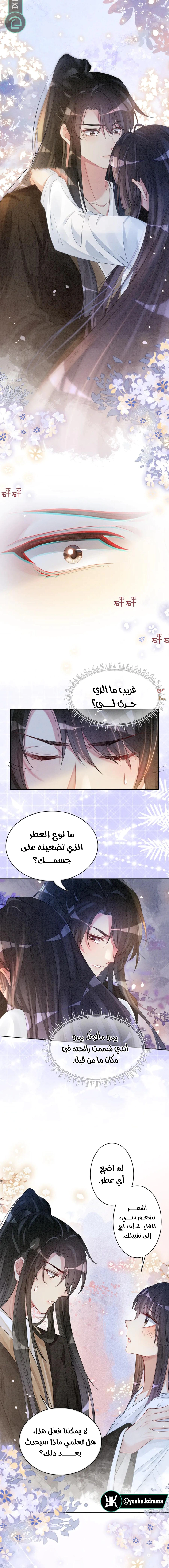 Read Be Jealous AR Manga Online