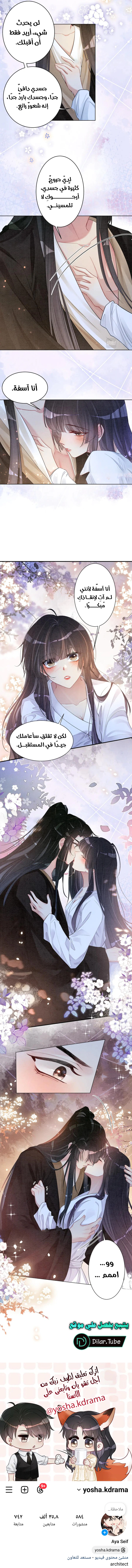 Read Be Jealous AR Manga Online