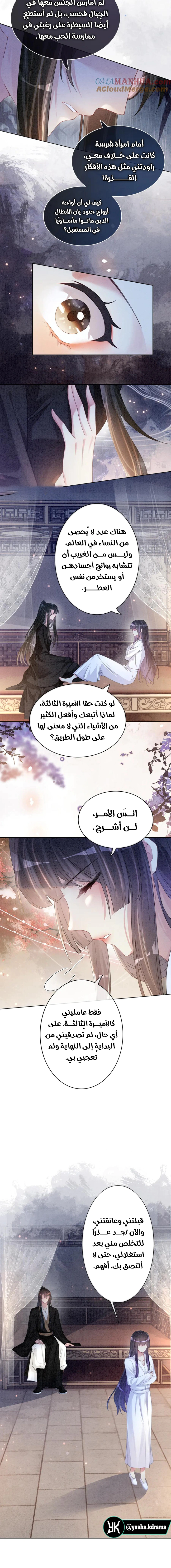 Read Be Jealous AR Manga Online