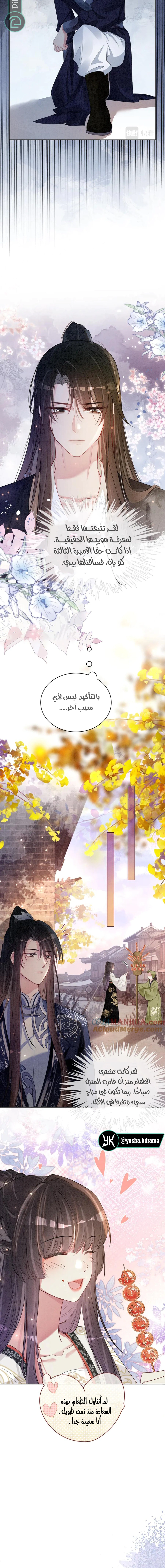 Read Be Jealous AR Manga Online
