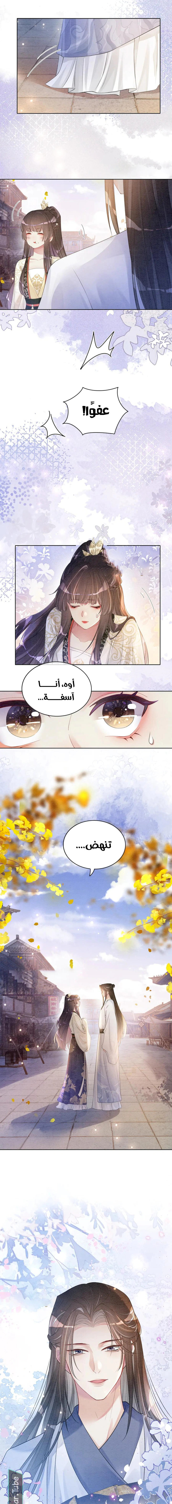 Read Be Jealous AR Manga Online