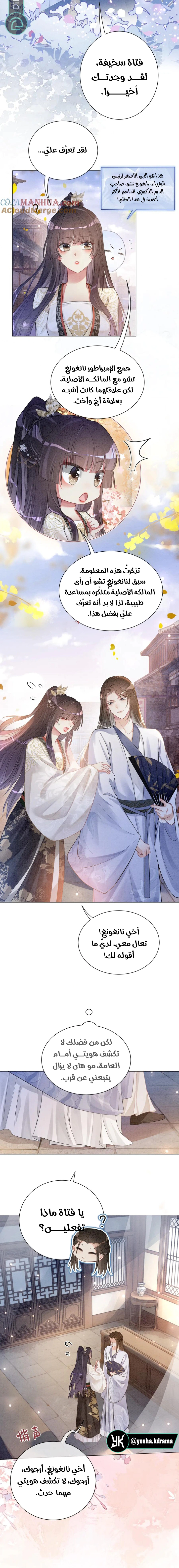 Read Be Jealous AR Manga Online