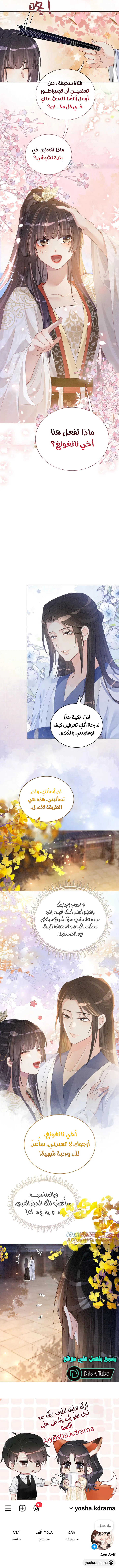 Read Be Jealous AR Manga Online