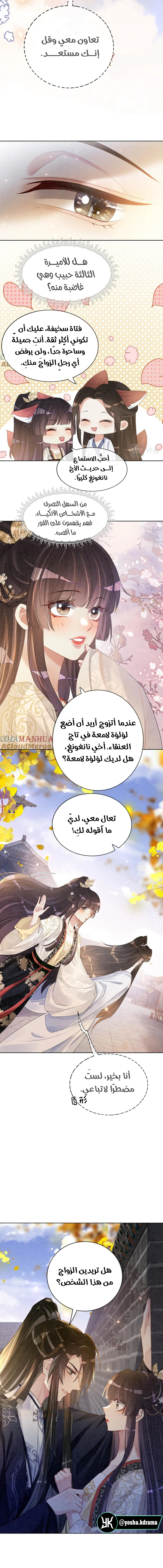 Read Be Jealous AR Manga Online