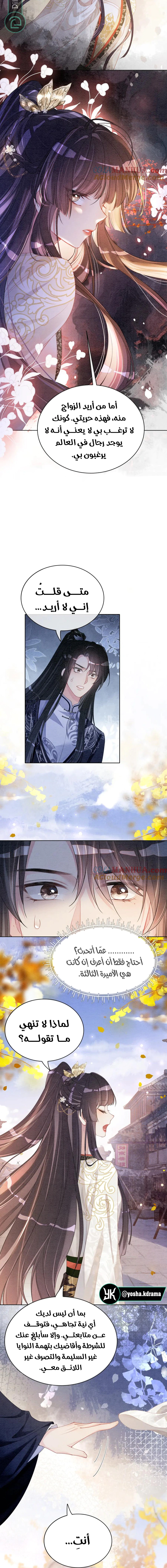 Read Be Jealous AR Manga Online