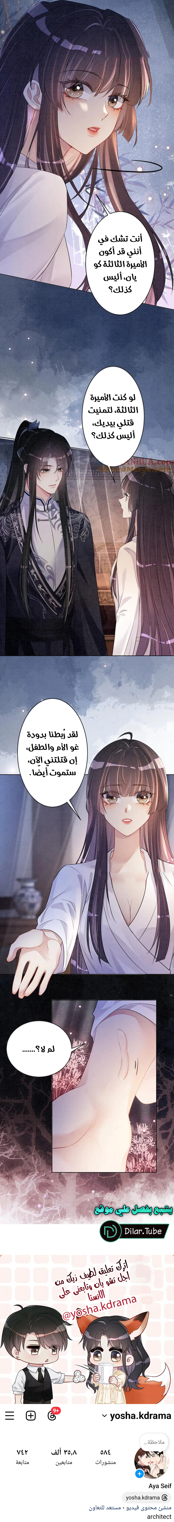 Read Be Jealous AR Manga Online