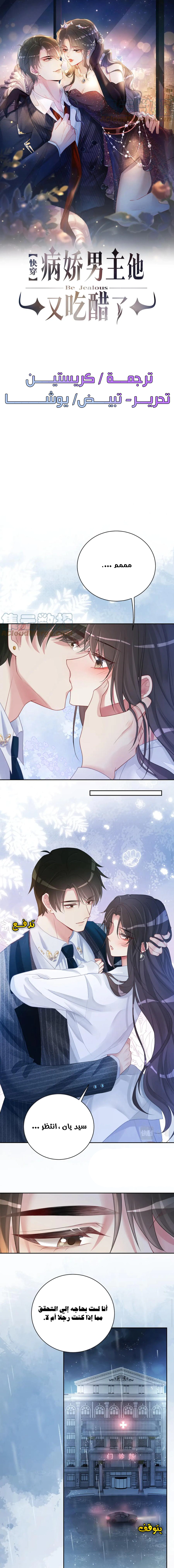 Read Be Jealous AR Manga Online