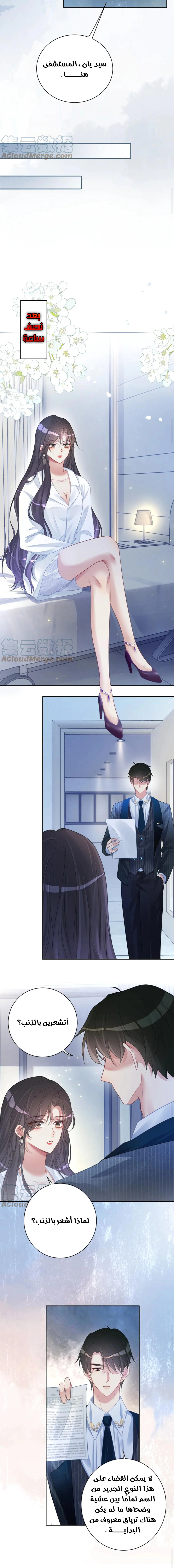 Read Be Jealous AR Manga Online