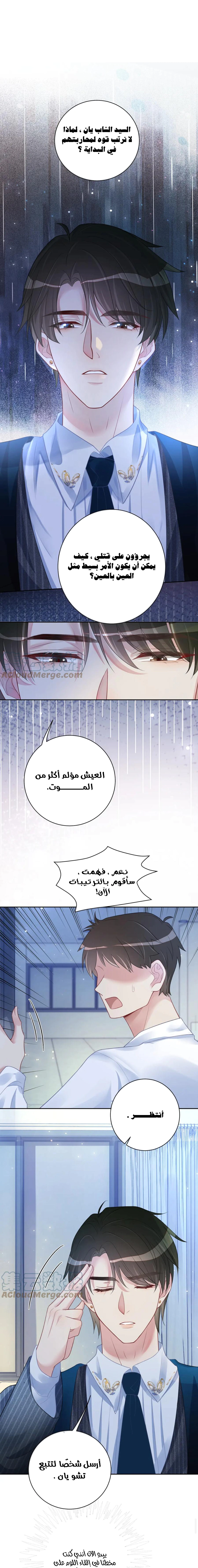 Read Be Jealous AR Manga Online