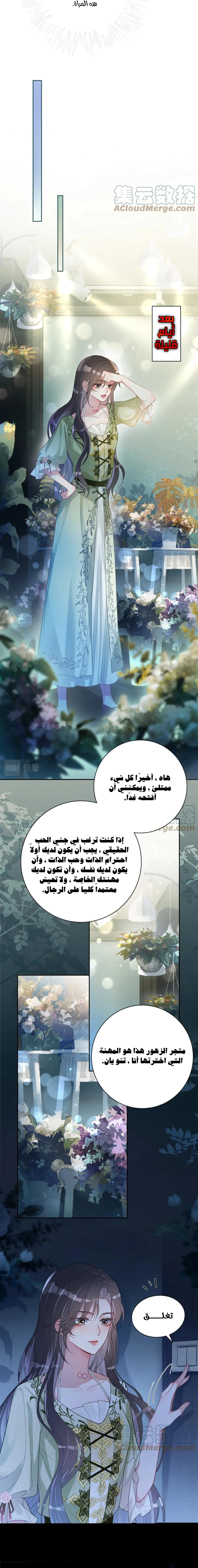 Read Be Jealous AR Manga Online
