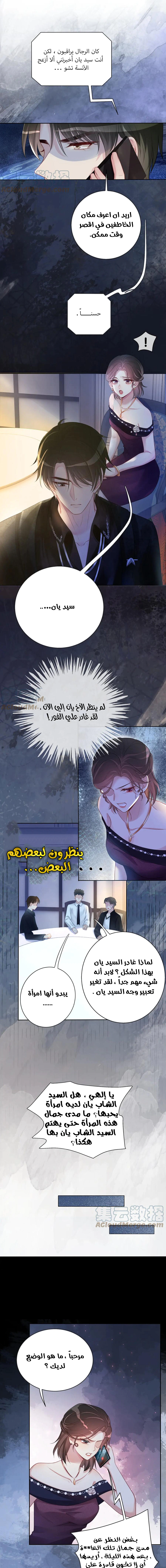 Read Be Jealous AR Manga Online