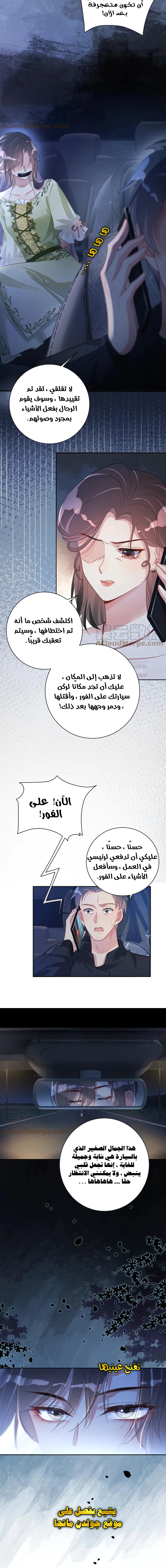 Read Be Jealous AR Manga Online