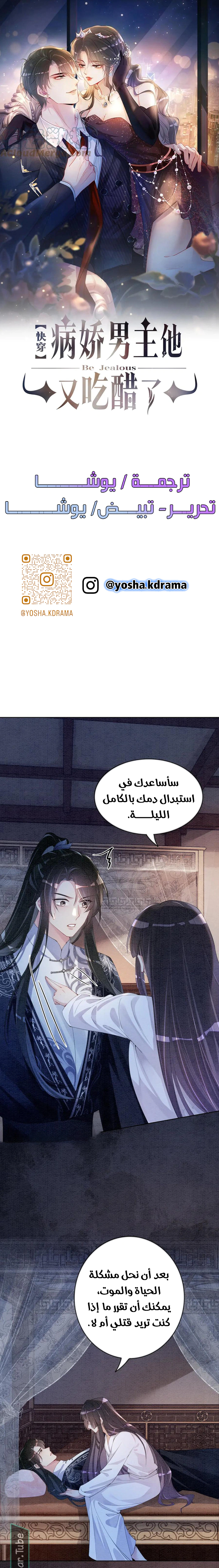Read Be Jealous AR Manga Online