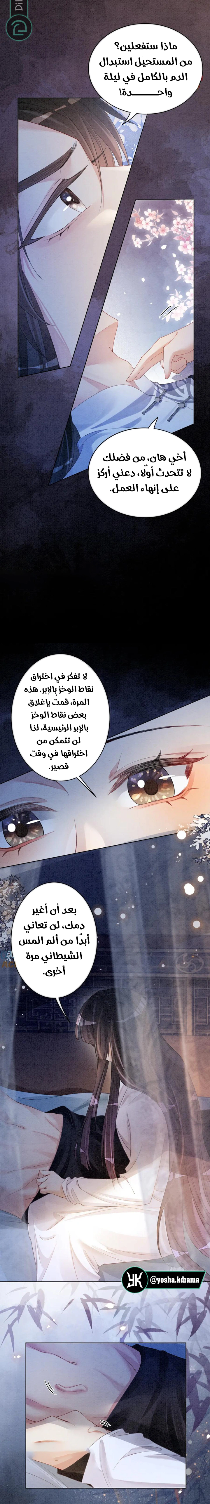 Read Be Jealous AR Manga Online