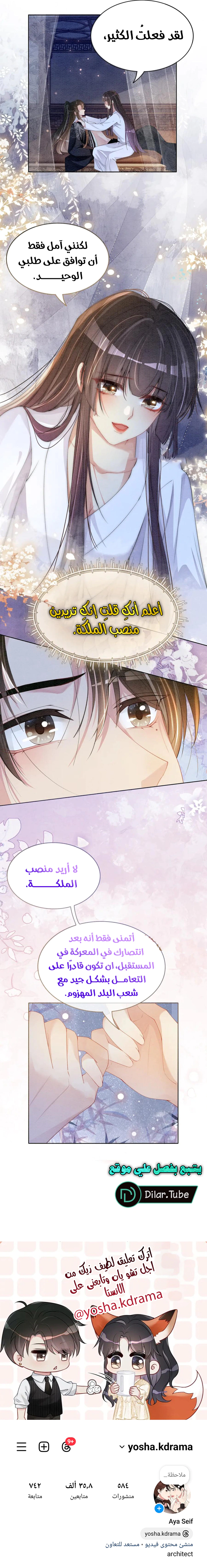 Read Be Jealous AR Manga Online