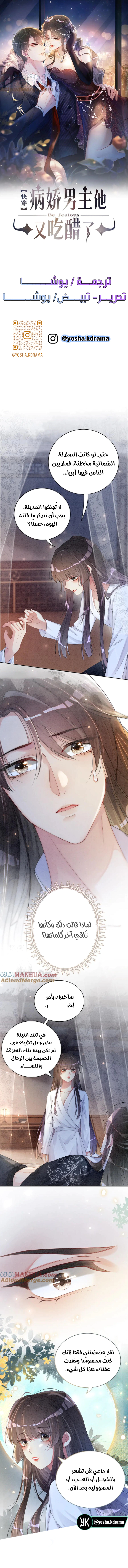 Read Be Jealous AR Manga Online