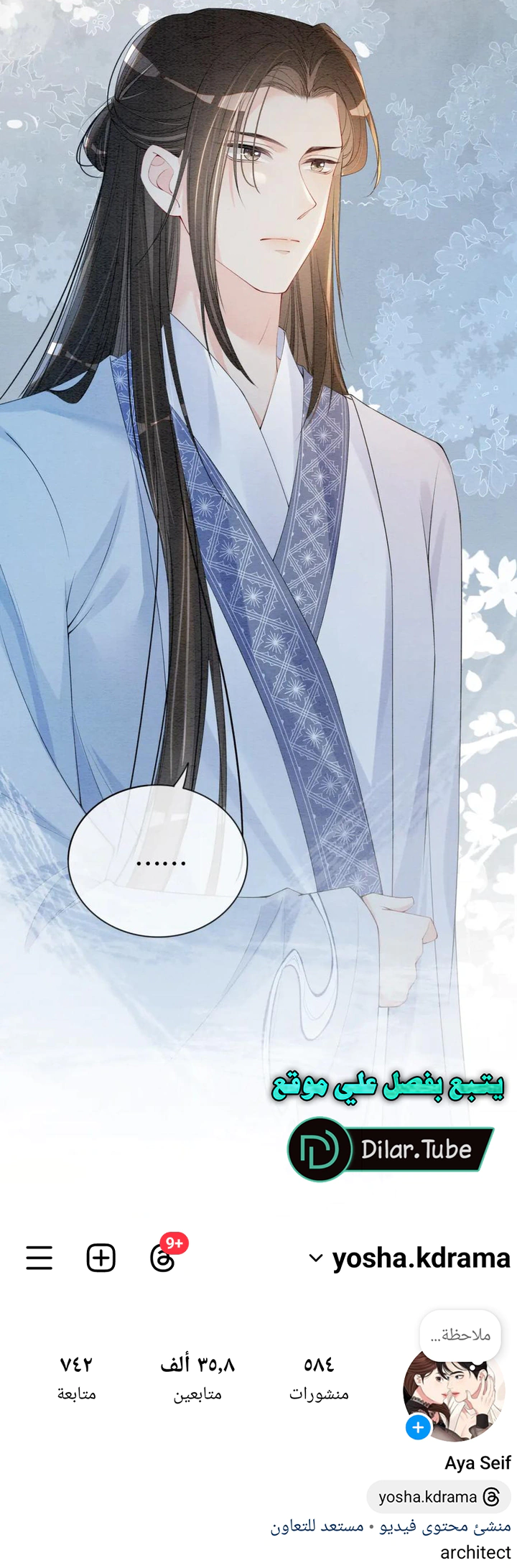 Read Be Jealous AR Manga Online