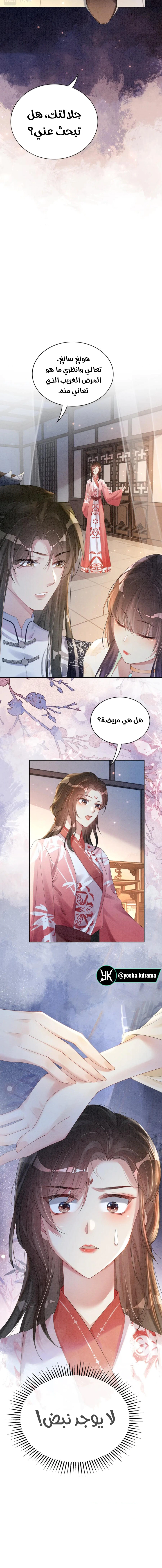 Read Be Jealous AR Manga Online