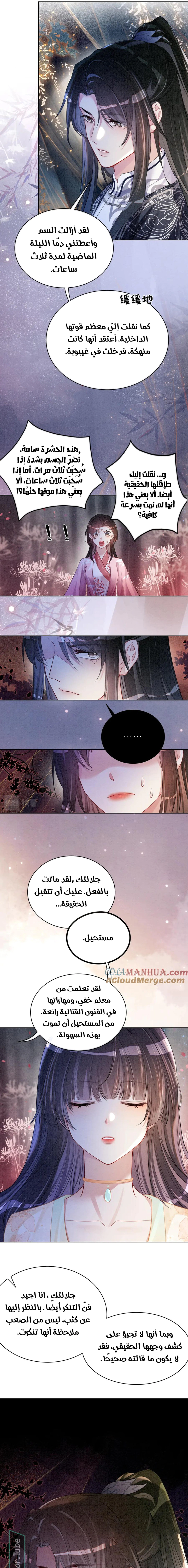 Read Be Jealous AR Manga Online